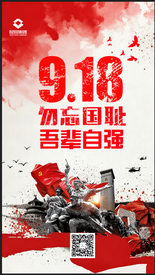 微信图片_2025-09-18_112827_727.png